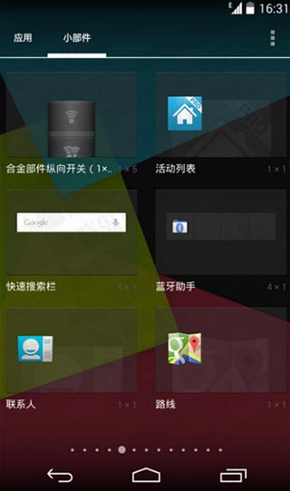 apex launcher pro破解版(apex启动器专业版)2