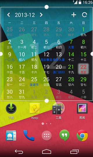 apex launcher pro破解版(apex启动器专业版)4