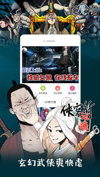 布卡漫画2021版3