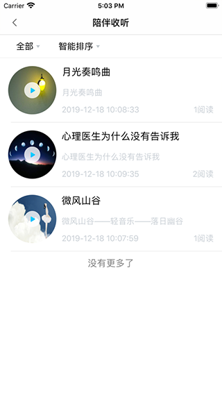 抑郁帮app3