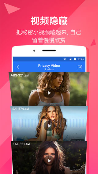 隐私空间app4