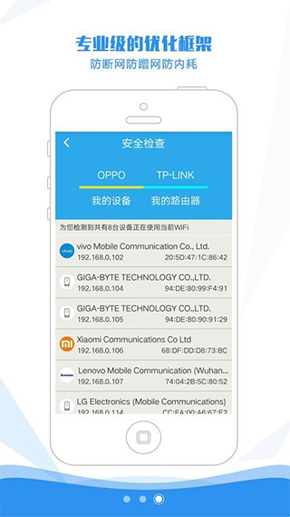 万能WiFi密码查看器app5