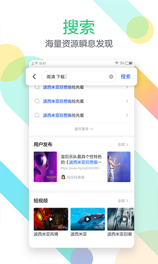 迅雷尝鲜版app2