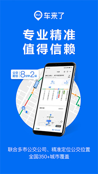 车来了清爽版1