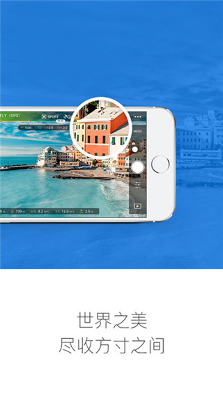 DJI GO安卓版5