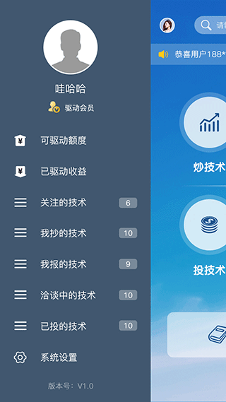 大公鸡app2