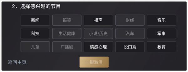 听伴app(图3)