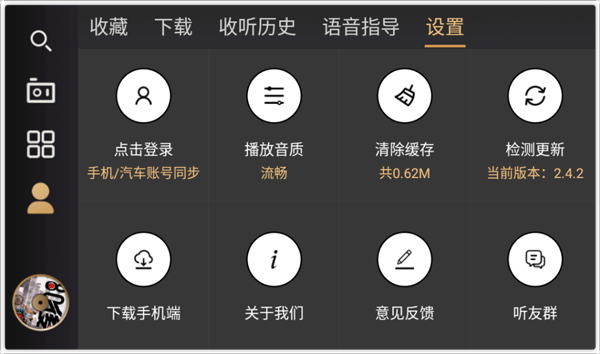 听伴app(图4)