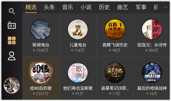 听伴app(图7)