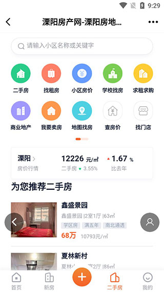 溧阳论坛app(图3)