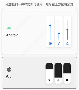 音量面板样式app(图3)