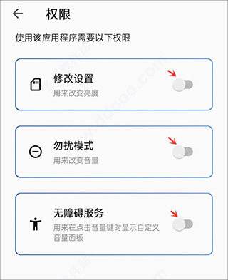 音量面板样式app(图6)