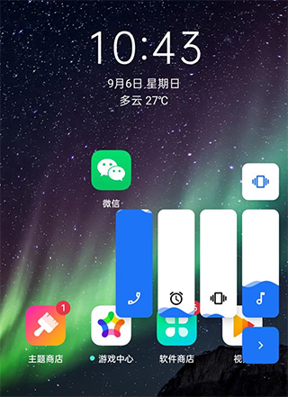 音量面板样式app(图7)