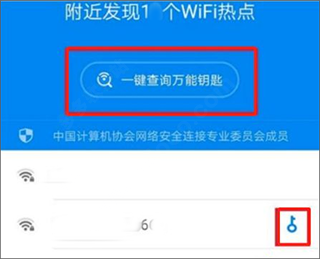 wifi密码破解app(WiFi Master Key)(图2)