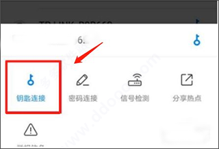 wifi密码破解app(WiFi Master Key)(图3)