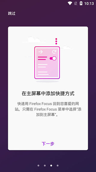 firefox隐私浏览器3