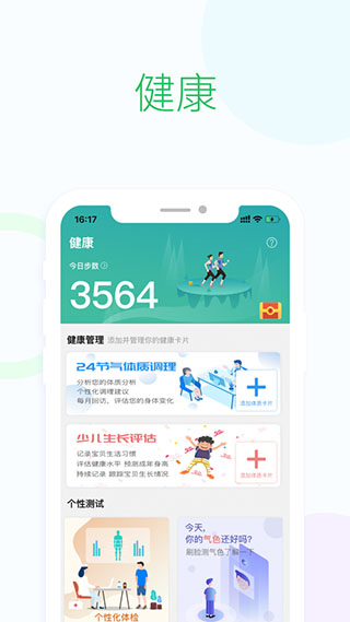 英大长安app4