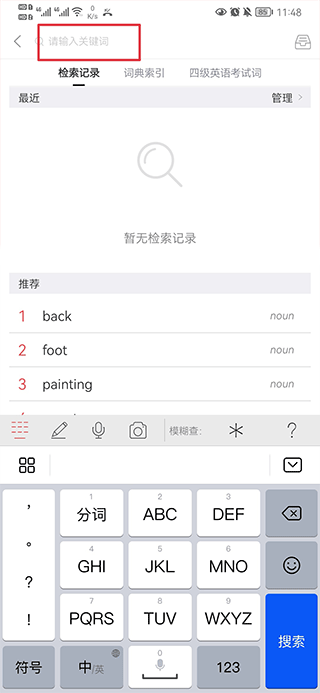 牛津高阶英汉双解词典第九版app(图3)