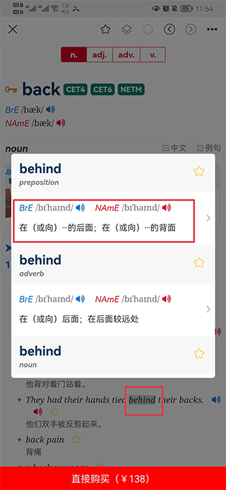 牛津高阶英汉双解词典第九版app(图5)