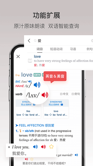 牛津高阶英汉双解词典第九版app2