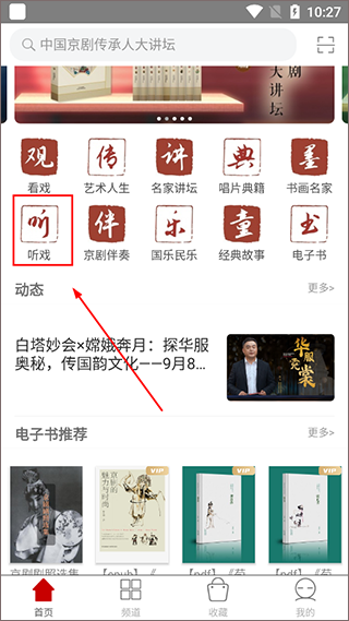 国韵承传app(图2)