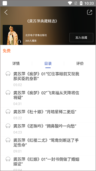 国韵承传app(图5)