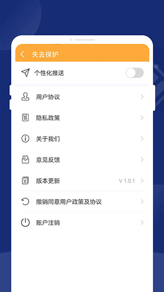 一键省电王app4