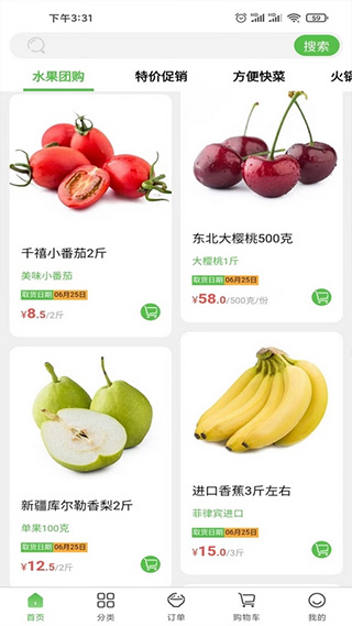 菜仓生鲜app2