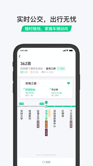 乘车码app2