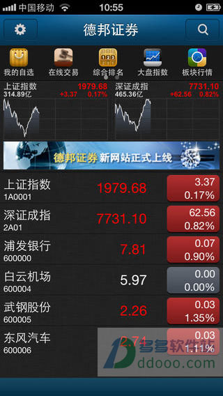 德邦证券财富玖功(图4)