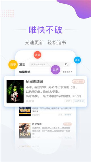 彩虹阅读app1