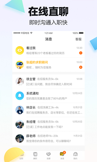 斗米app4