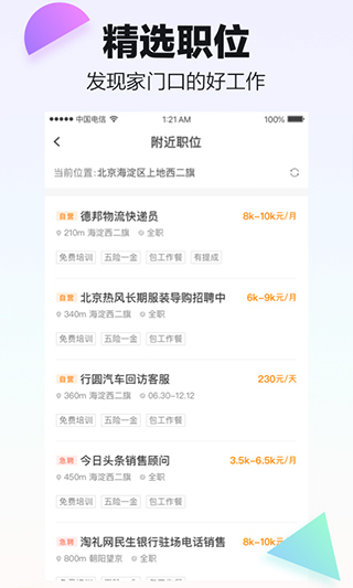 斗米app5