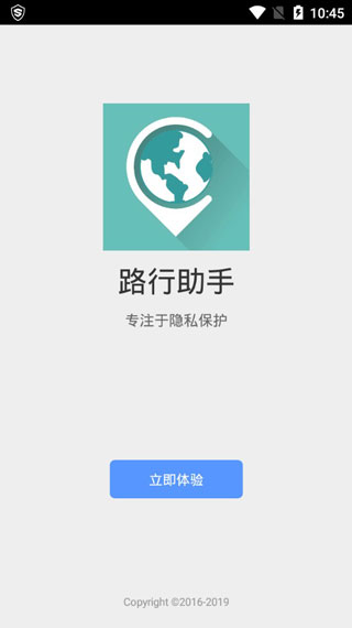 路行助手app官方版1