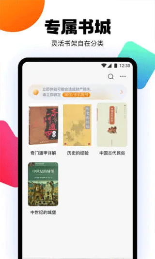 爱阅书香app1