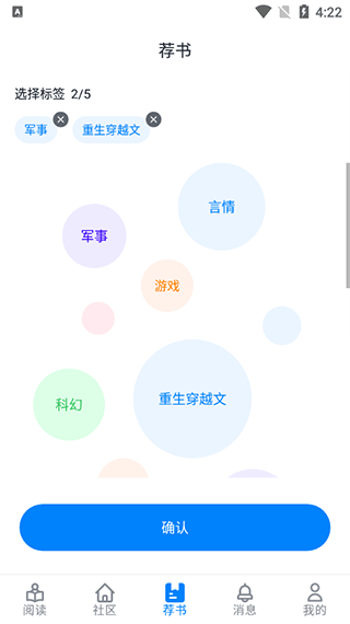 爱阅书香app(图4)