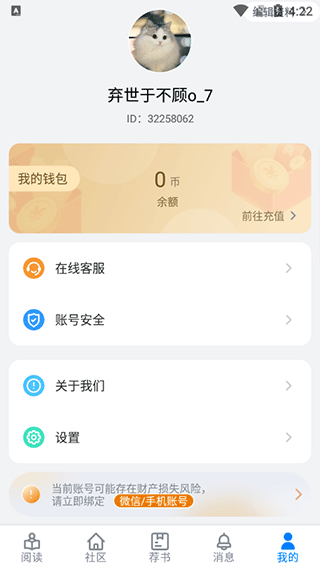 爱阅书香app(图5)