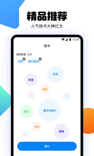 爱阅书香app3