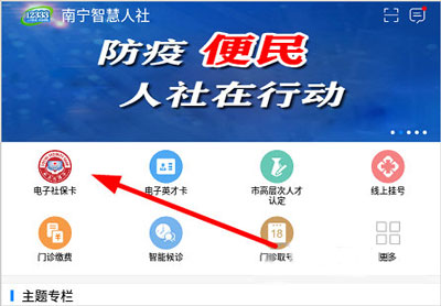 南宁智慧人社app官方最新版(图2)