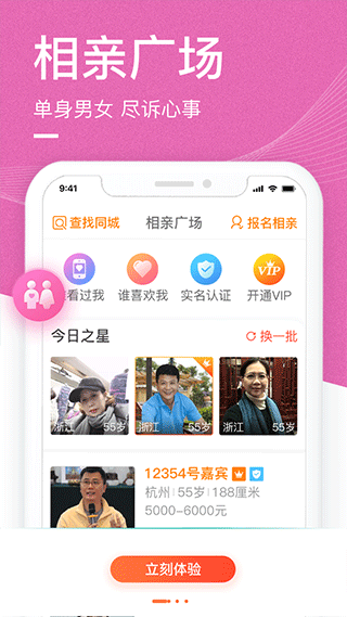 中老年生活app3