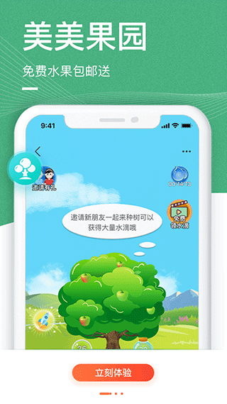 中老年生活app4