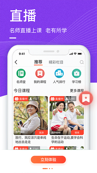 中老年生活app5