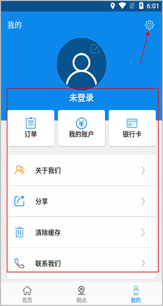 绵州通app(图4)