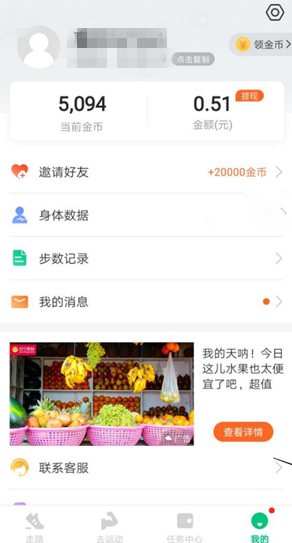 惠运动app(图2)