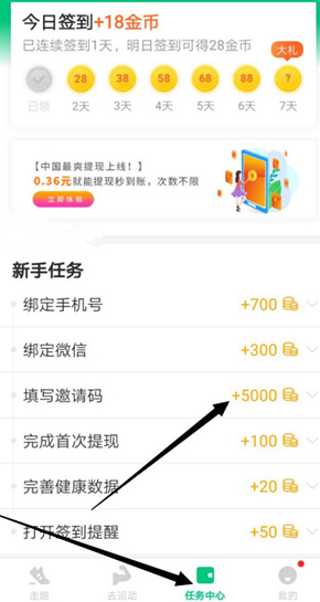 惠运动app(图3)