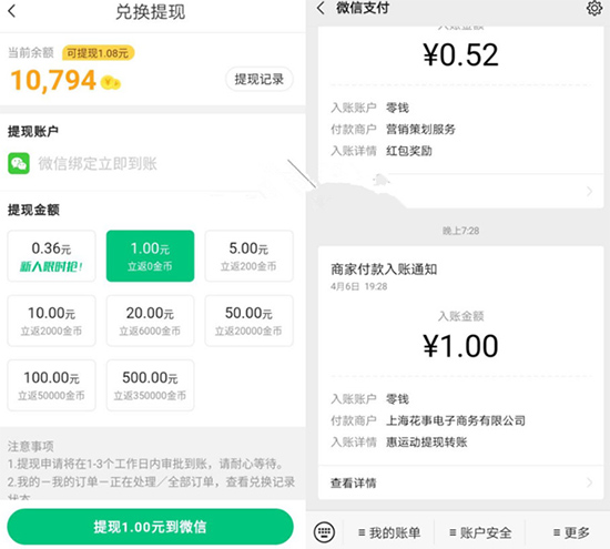 惠运动app(图4)