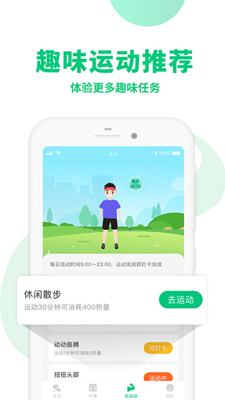 惠运动app3