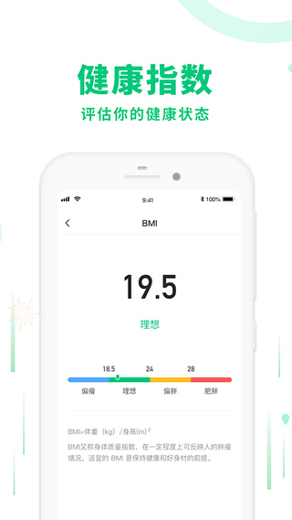 惠运动app4