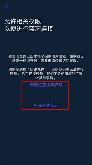 易休智能眼罩app(图4)