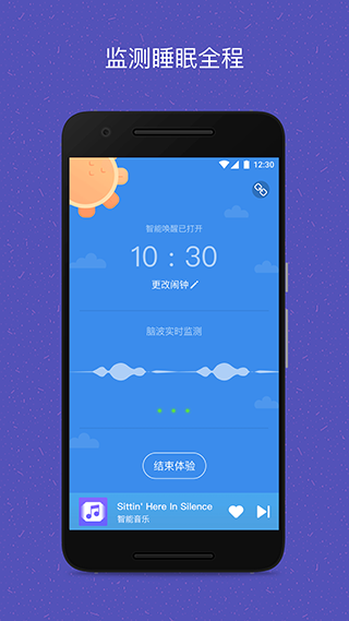 易休智能眼罩app2